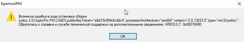 error-installation.png