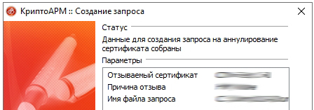 revocation-certificate5.jpg