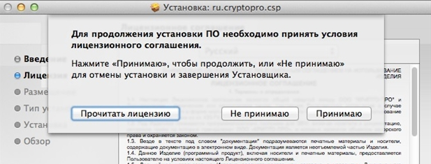 install-crypto-mac7.png