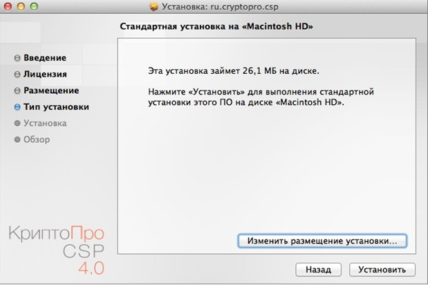 install-crypto-mac9.png