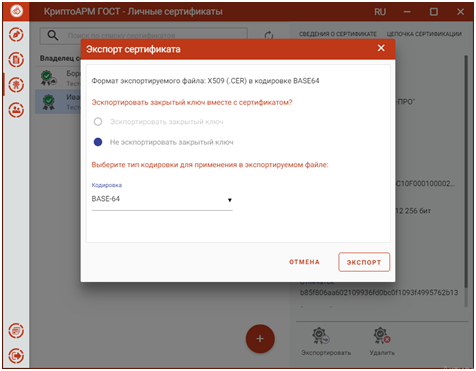 Криптоарм сертификат. PFX файл сертификата. Экспортируемый закрытый ключ. Сертификат для экспорта.